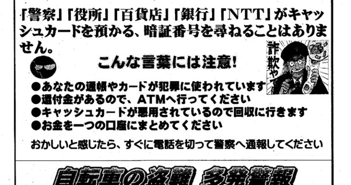堀江交番だより2026年1月号